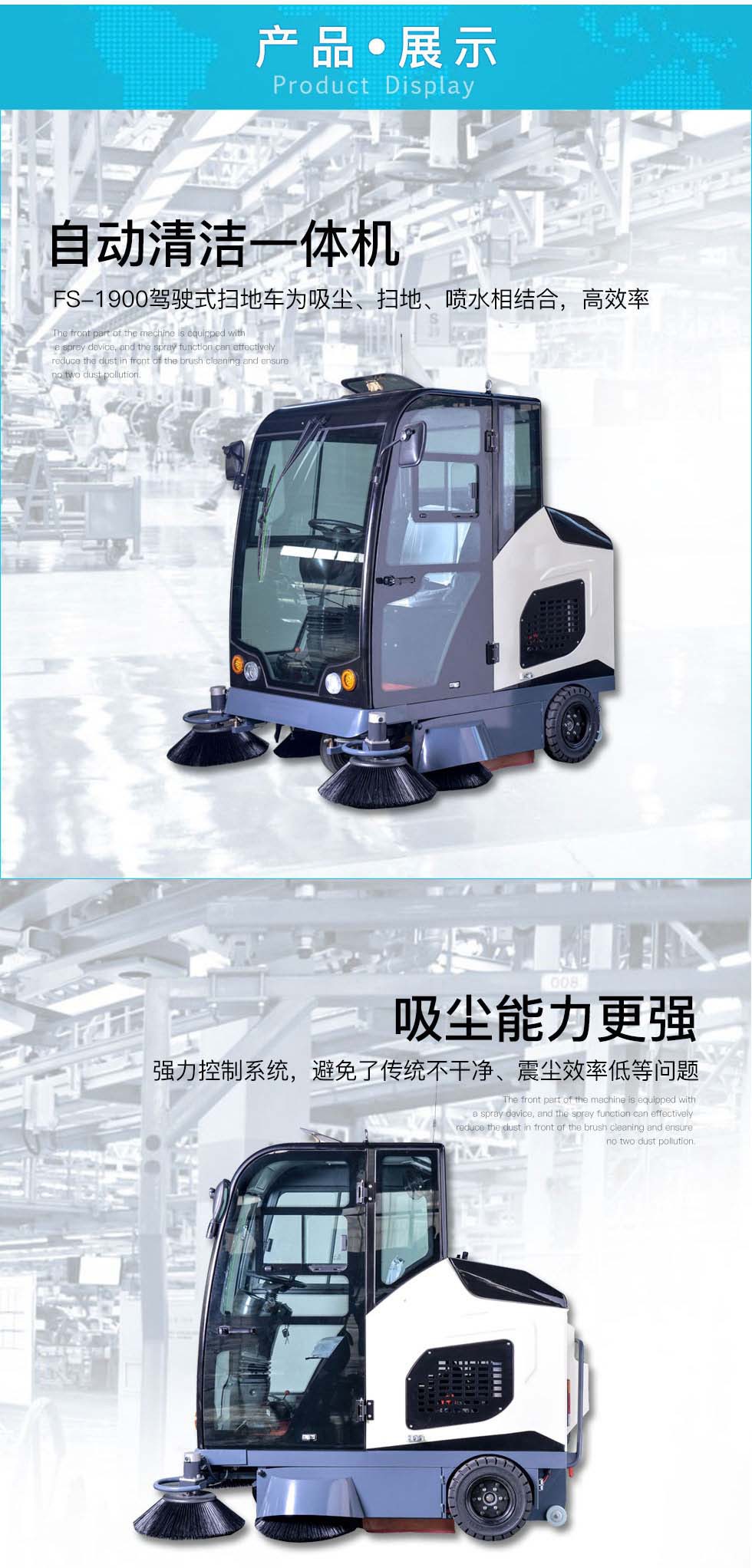 洁士AM1900TM全封闭驾驶式蜜柚APP下载安装，驾驶式扫地车