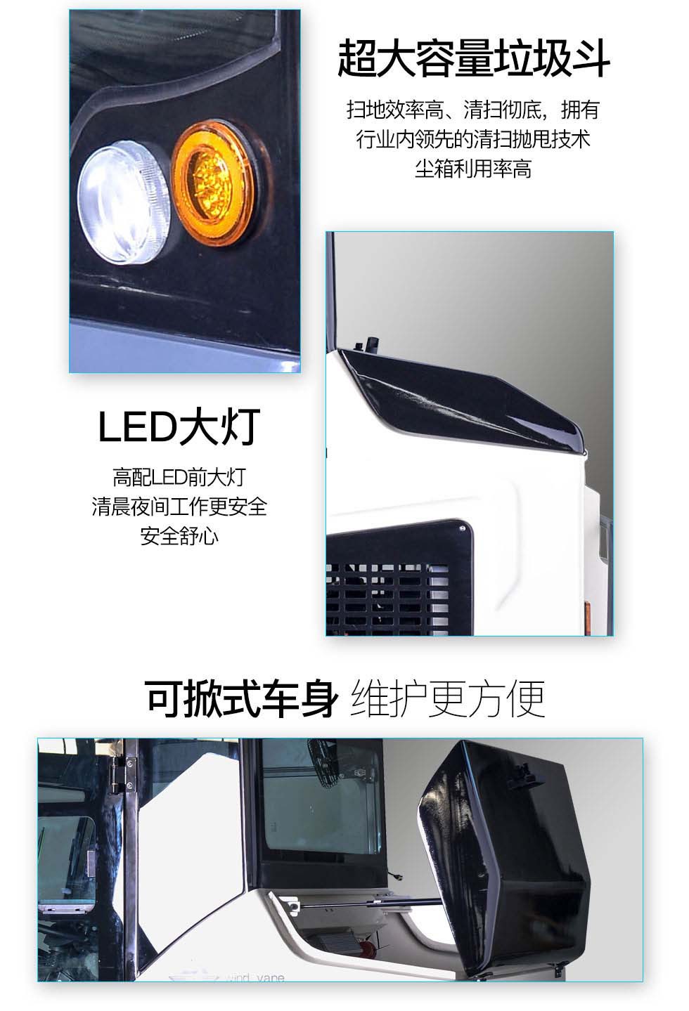 洁士AM1900TM全封闭驾驶式蜜柚APP下载安装，驾驶式扫地车